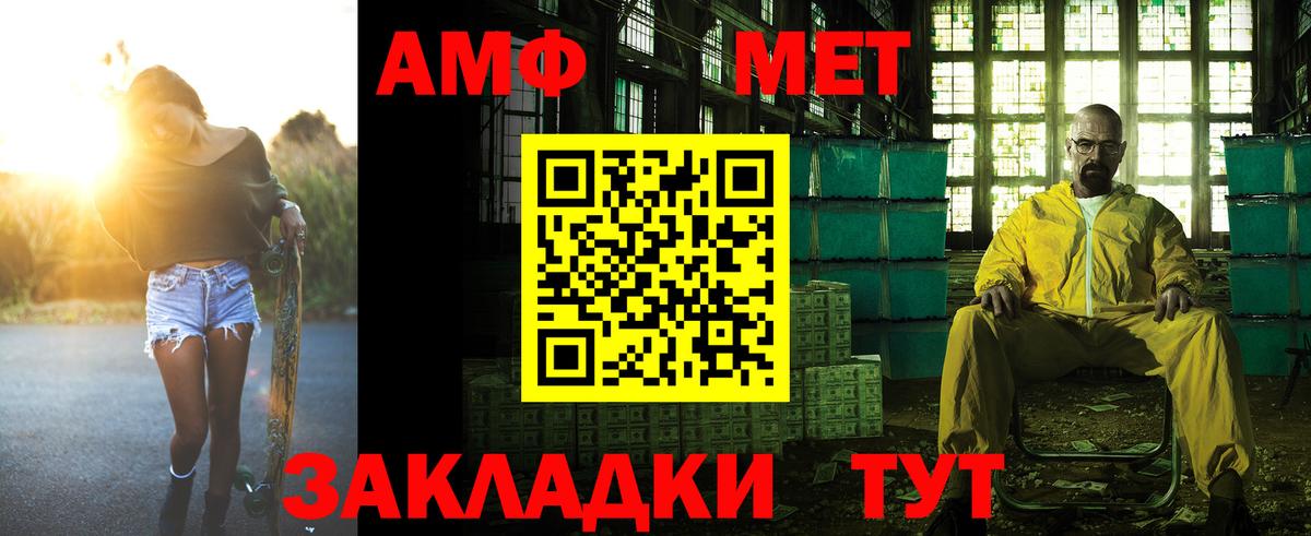 Амфетамин Premium  Вход с VPN  Амфетамин  Десногорск 