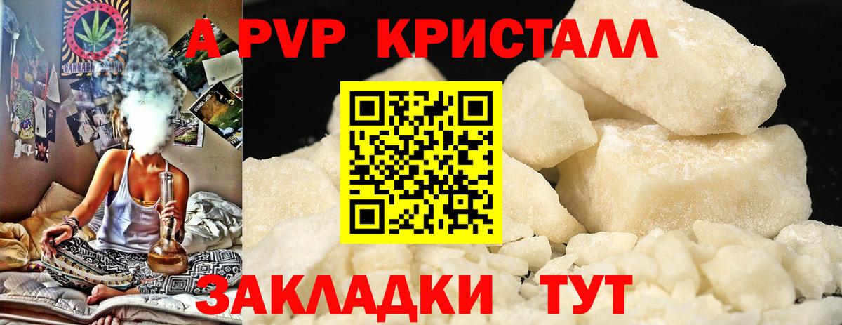 Alpha PVP СК КРИС  Alpha-PVP Crystall  Десногорск  Alfa_PVP кристаллы  Вход с VPN 