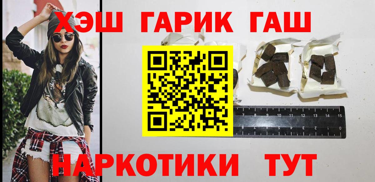 Десногорск  ГАШИШ 40% ТГК  ГАШИШ Premium  Вход с VPN 