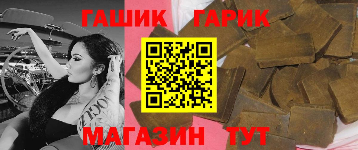 Гашиш ice o lator Десногорск