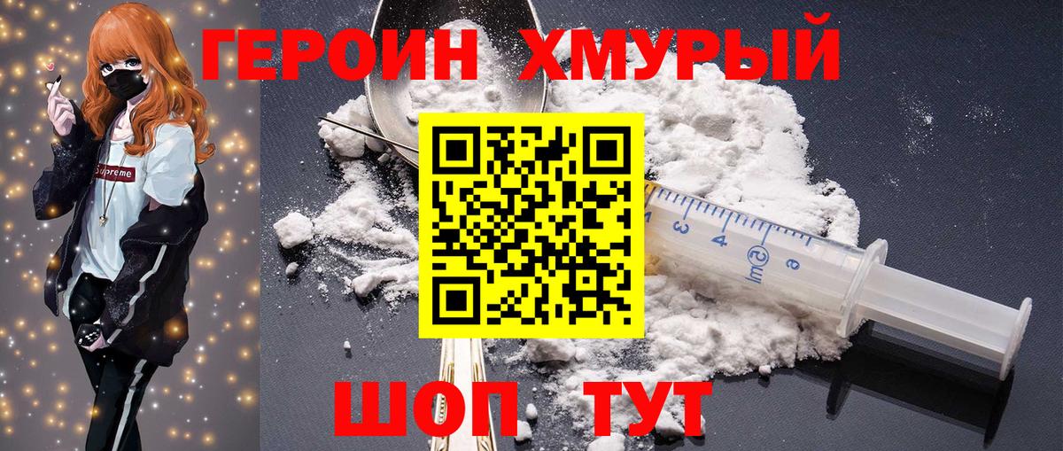 ГЕРОИН афганец  Вход с VPN  Десногорск 