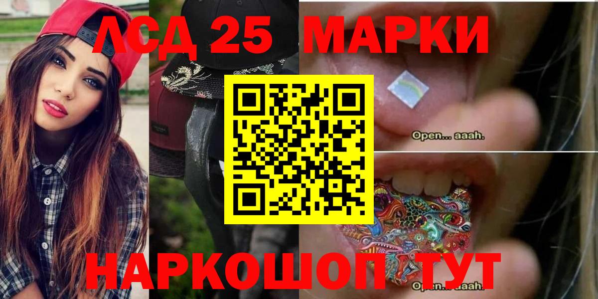 LSD-25 экстази кислота Десногорск