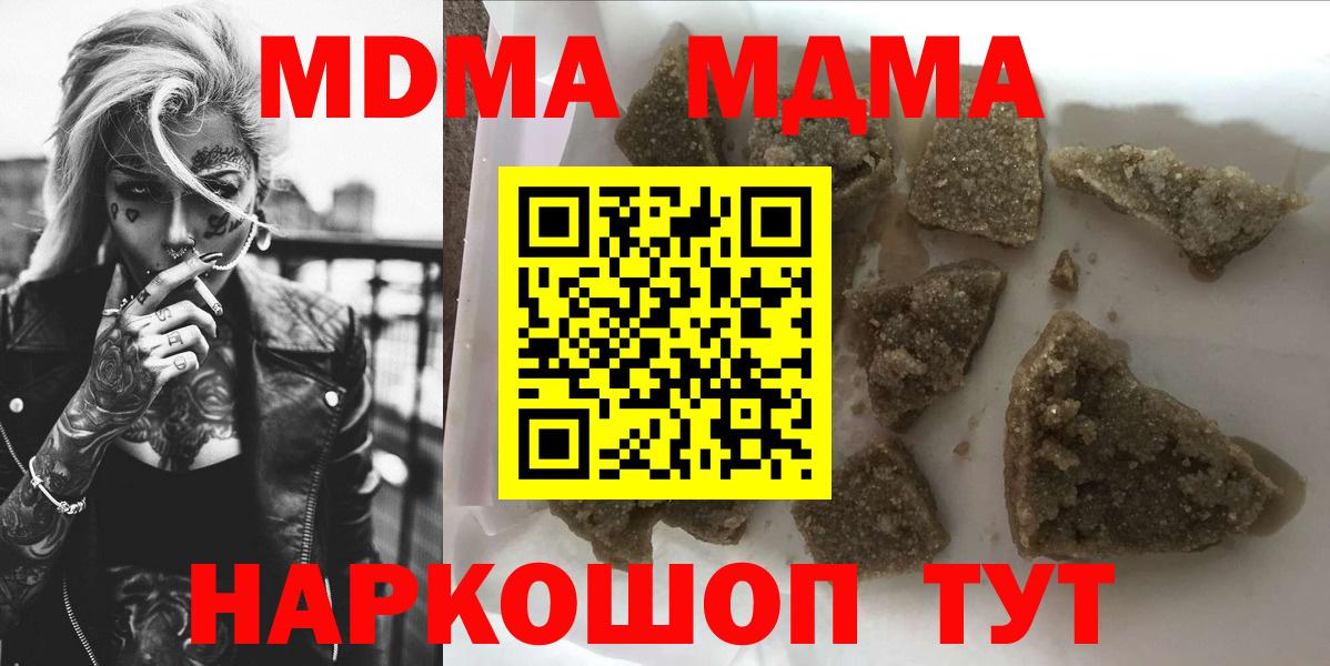 MDMA VHQ  Вход с VPN  MDMA  Десногорск 