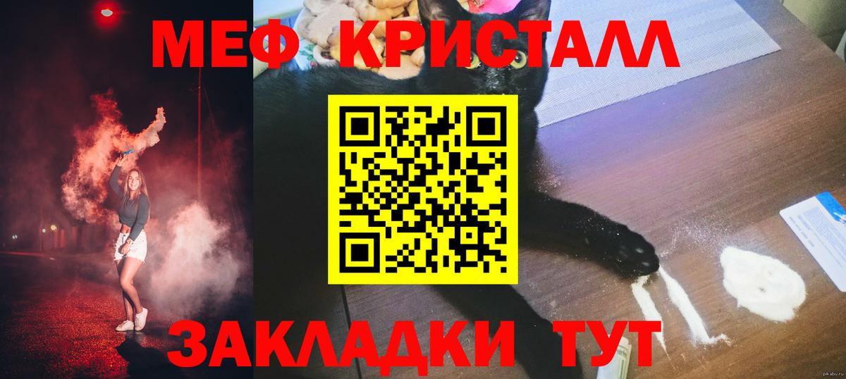 Мефедрон мяу мяу  Меф мука  KRAKEN маркетплейс  МЕФ  Десногорск  Вход с VPN 