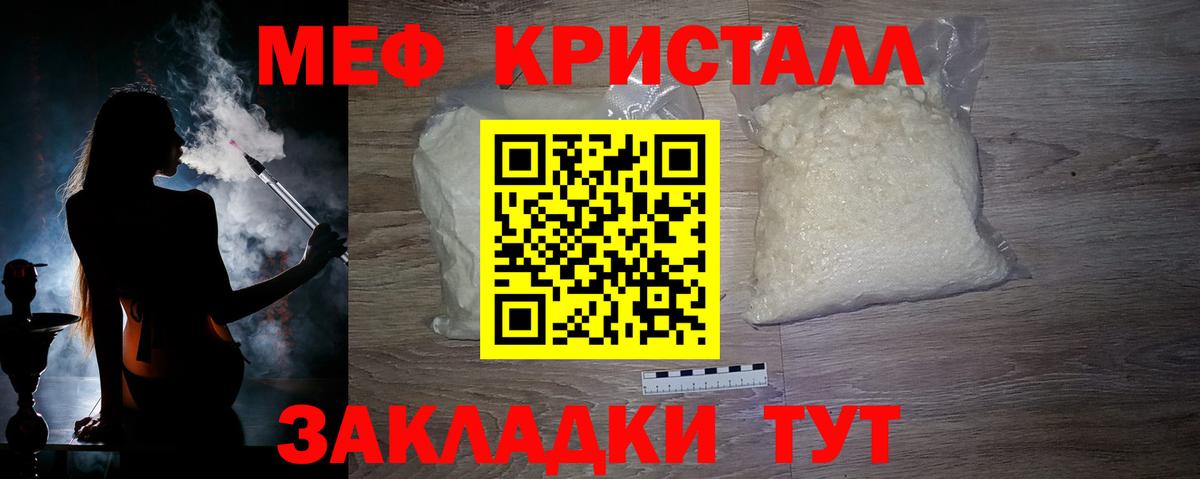 Меф Десногорск