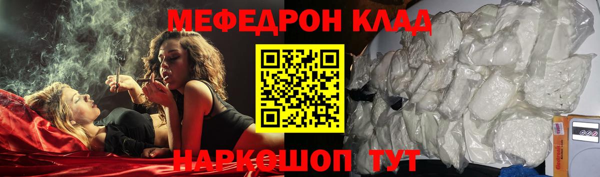 ГАШИШ  Alpha-PVP СОЛЬ кристаллы  Меф МЯУ МЯУ   Десногорск  Вход с VPN 