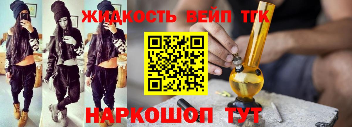 ТГК концентрат Десногорск