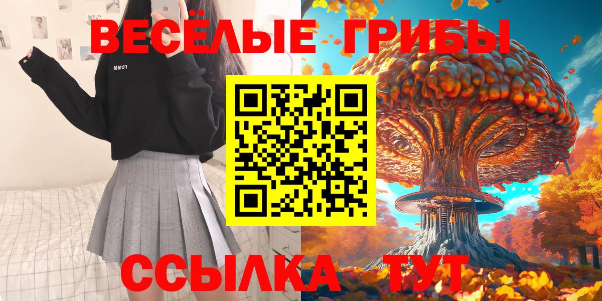 Десногорск  Галлюциногенные грибы Psilocybe  Вход с VPN  Галлюциногенные грибы Magic Shrooms 